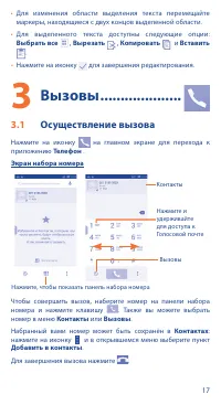 Страница 17