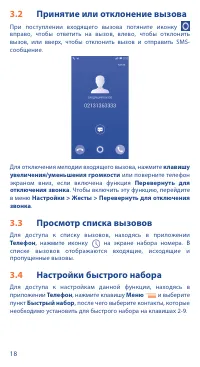 Страница 18
