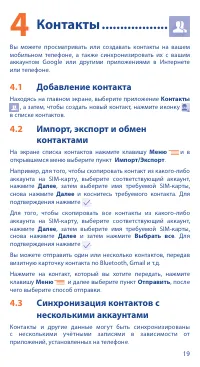 Страница 19