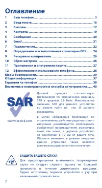 Страница 2