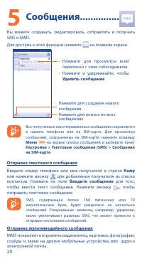 Страница 20