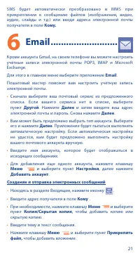 Страница 21