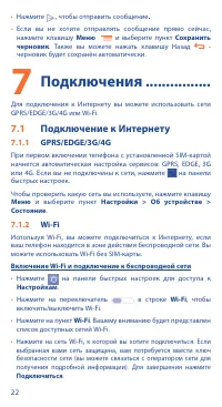 Страница 22