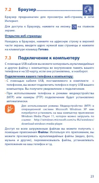 Страница 23
