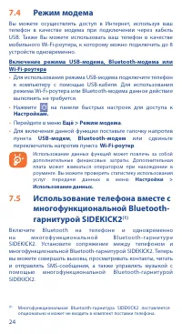 Страница 24