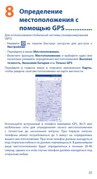 Страница 25
