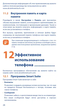 Страница 28