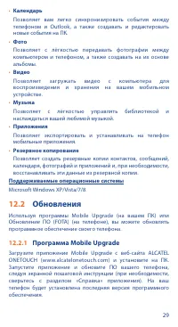 Страница 29