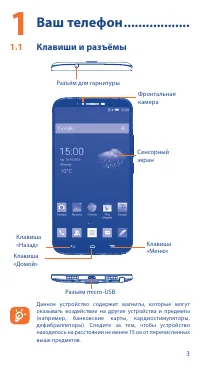 Страница 3