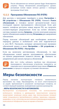 Страница 30