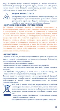 Страница 33