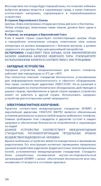 Страница 34