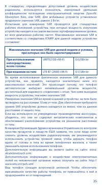Страница 35