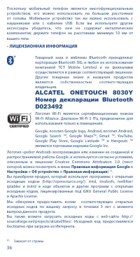 Страница 36