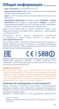 Страница 37