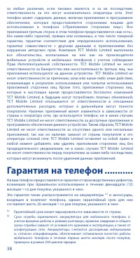 Страница 38