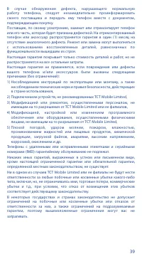 Страница 39