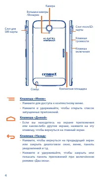 Страница 4