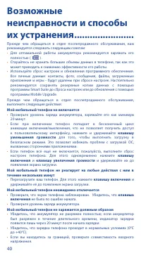 Страница 40