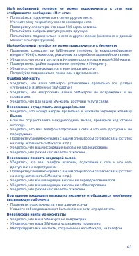 Страница 41