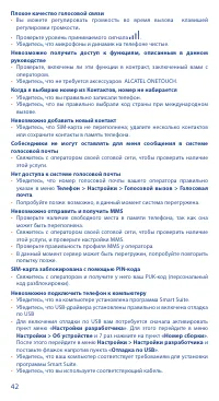 Страница 42