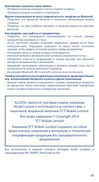 Страница 43