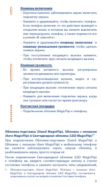 Страница 5