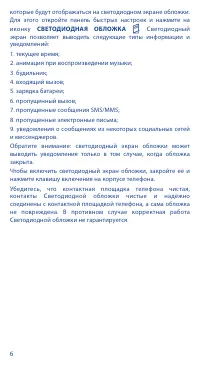 Страница 6