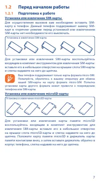 Страница 7