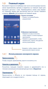 Страница 9