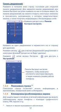 Страница 12