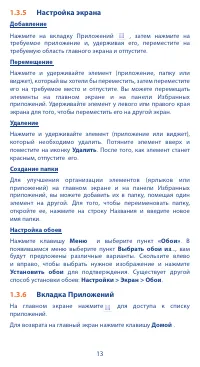Страница 13