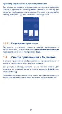 Страница 14