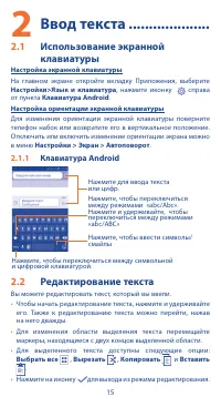 Страница 15