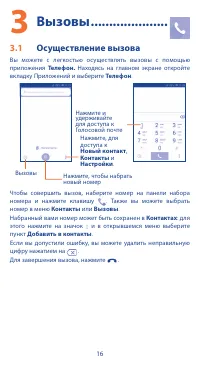 Страница 16