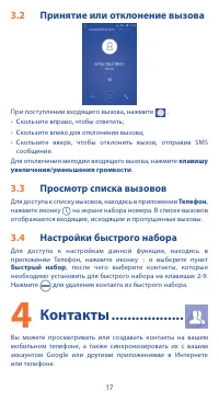 Страница 17