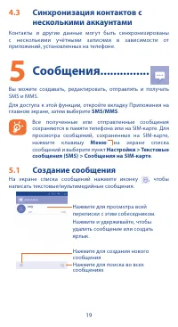 Страница 19