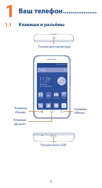 Страница 2