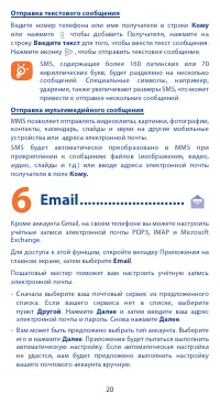 Страница 20