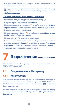 Страница 21