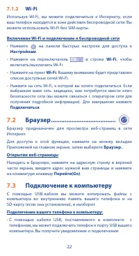 Страница 22