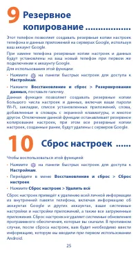 Страница 25