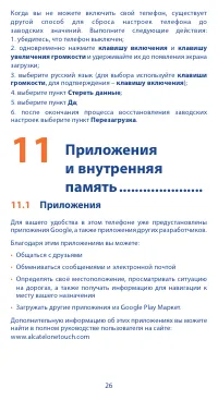 Страница 26