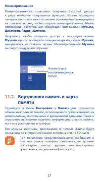 Страница 27