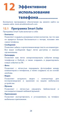 Страница 28
