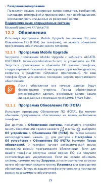 Страница 29