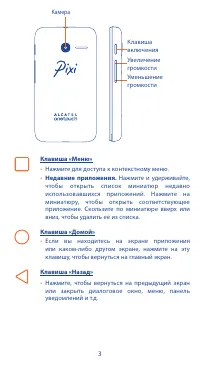 Страница 3
