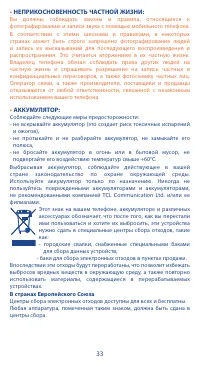 Страница 33
