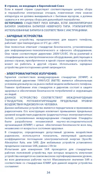 Страница 34