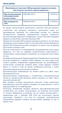 Страница 35